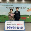 청정농장 이미지