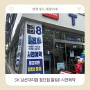 남선 | 광주 SK 남선대리점 첨단점 방문 후기 갤럭시 Z 플립8 사전예약 고민이라면