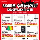 롯데슈퍼 쌍문점
