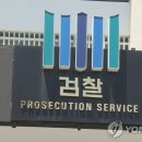 검찰, 文 전 대통령 전 사위 소환…항공사 특혜취업 의혹 조사 이미지