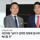 ＜나도 국민의힘 국회의원들을 국회 윤리위에 제소하겠다.＞(2024.06.26) 이미지