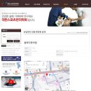 용하다한의원
