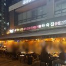 센텀7로 사거리(큐비e센텀 앞) | 부산 센텀시티 노상 맛집 퇴근길