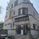 천수옥사우나 | 방화동 사우나 천수옥사우나 간단 후기