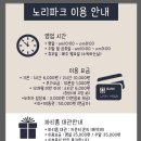 노리파크 네이버블로그
