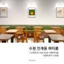 이엘라운지 수원점