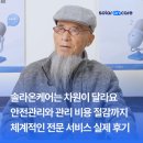 정성 태양광발전소 이미지