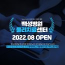 백성병원 이미지