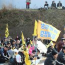 강정 해군기지 반대 투쟁-3월 10일 `구럼비 살리기 공동행동의 날` 후기 이미지