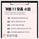 동화의원 | 동화약품 면접 후기 1차 2차 실무 인성 채용 준비