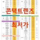 아이디어안경노형점 | 제주 콘택트렌즈/렌즈/원데이/아큐브/알콘/바슈롬 최대 할인 매장 -아이디어안경 노형점-