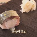 초밥마을 이미지