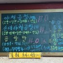 두꺼비야채곱창 이미지