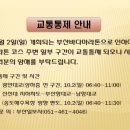 (주)광안교통 이미지