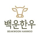 법인포천백운한우 이미지