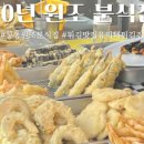 점순이분식 이미지