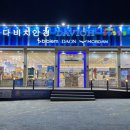 운교동 182-2 | [춘천안경 다비치안경 춘천점] 블루라이트차단안경 가격/후기