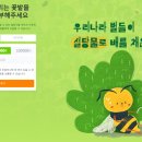 그린피스