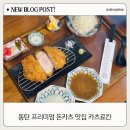 카츠료칸