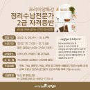 정리수납 자격증 취득반 이미지