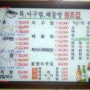 복이아구찜 이미지