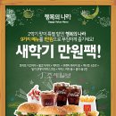 만원나라