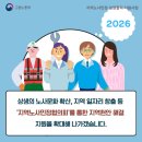 구미시노동자작업복공동세탁소 | 🚀 2026년 지역노사민정 상생협력 지원사업, 예산 대폭 확대!