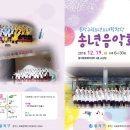송년음악회(예정) 이미지