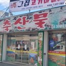 오창전통시장 이미지