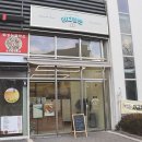 엄지점빵 | 광주 빵집 해산물 치아바타 소금빵 맛있는 바다점빵