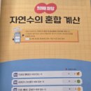 11590-나5-1 | 나혼자푼다 바빠 수학 문장제 5-1 후기