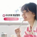 오랫동안 영어를 잊고 살았다 — 시나브로 화상영어 필리핀 원어민 무료체험 후기