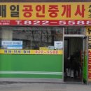 동부중앙공인중개사사무소 이미지