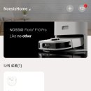 (주)바이시스 | 노이시스 - 로봇청소기(플로리오 F10), 냄새에 민감한 귀차니스트에게 최고의 로청