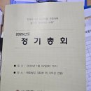 (사)한국농아인협회 경기도협회 광주시지회 | 광주시의원 노영준] 사단법인 한국농아인협회 경기도협회 광주시지회 정기총회 (20260124 토) 경기...
