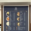대전 비래동맛집 중식당 차이강 가족메뉴 4인 세트 솔직후기