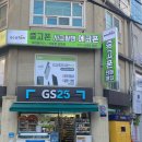 GS25 연신내으뜸점 이미지