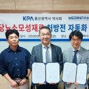 메디인폴스