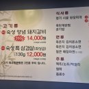 명가참숯갈비 - 안양시 동안구 귀인로190번길 74 | 명가참숯갈비