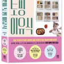뿐이 토핑 이유식 | 정주희 | 북디자인。섬세한곰。design STUDIO BEAR。디자이너 김미성。