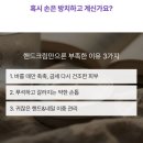 네일앤쇼 | 비비쇼 핸드 앤 네일 리페어 밤 그린티향