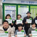 우만2동행정복지센터 이미지