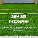 허니비풋살파크