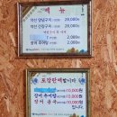 약선민물장어 이미지