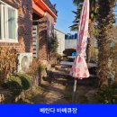 갯바위 민박 이미지