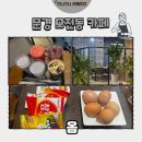 건강카페 - 서구 둔산대로 169 | [문경 카페] 문경 모전동 카페 옴 건강주스 후기🍹(내돈내산)