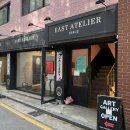 이스트 아뜰리에 이미지