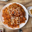 (주)김경자소문난대구왕뽈찜 이미지