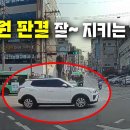 신호 바뀌고 지나갈 수 있었을 것 같은데... 교차로 중간에 서서 대법원 판결 잘 지키는 SUV 운전자 이미지