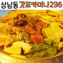 상남동236 이미지